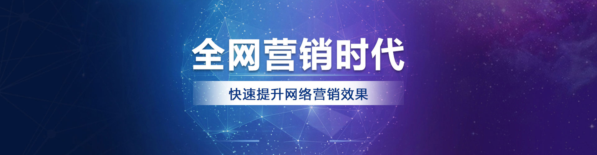 南皮推广竞价